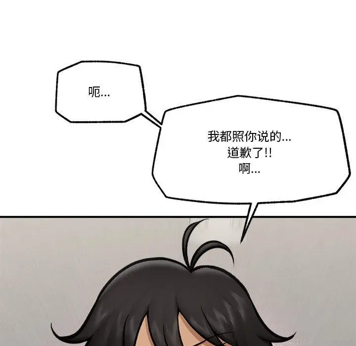 漫画《催眠手机》第18话第153张图