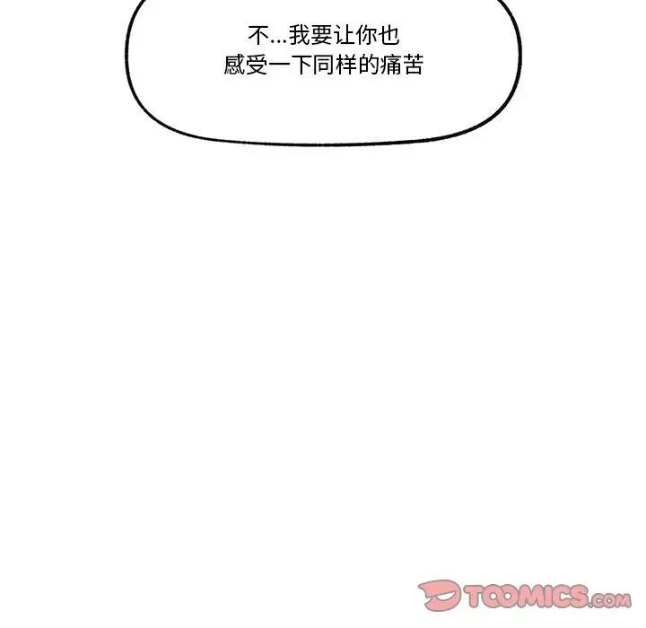 漫画《催眠手机》第18话第156张图