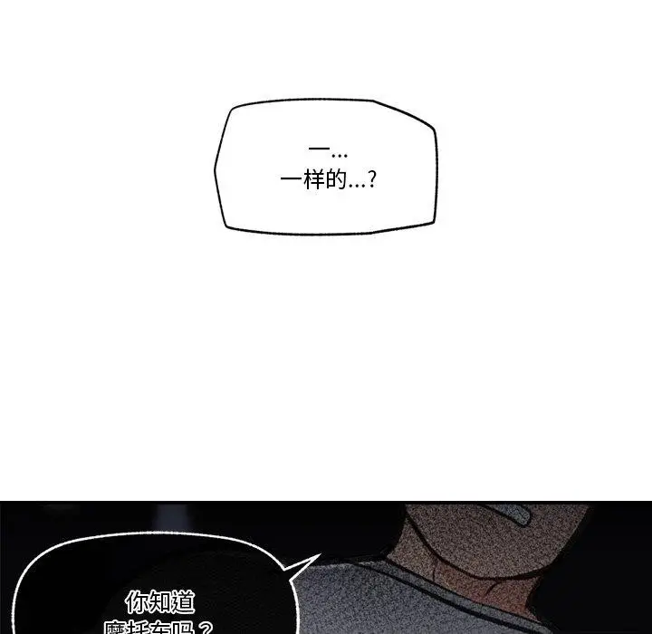 漫画《催眠手机》第18话第157张图