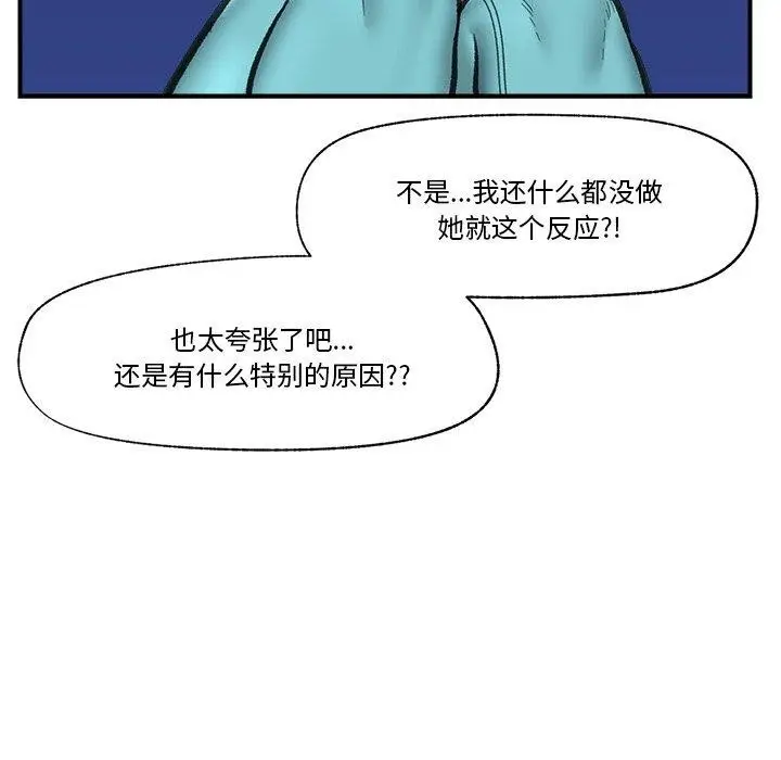 漫画《催眠手机》第18话第16张图