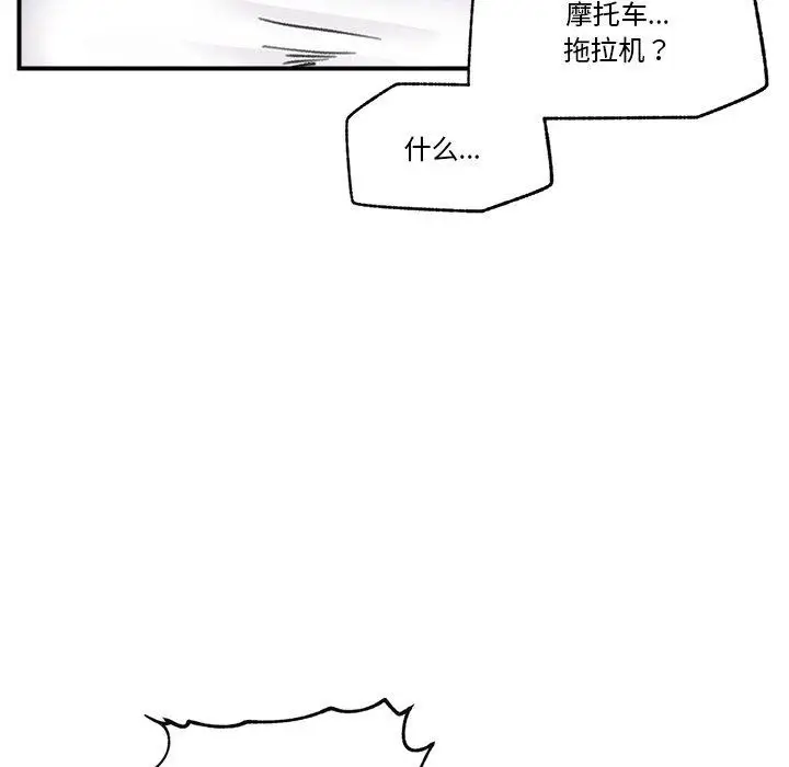 漫画《催眠手机》第18话第162张图