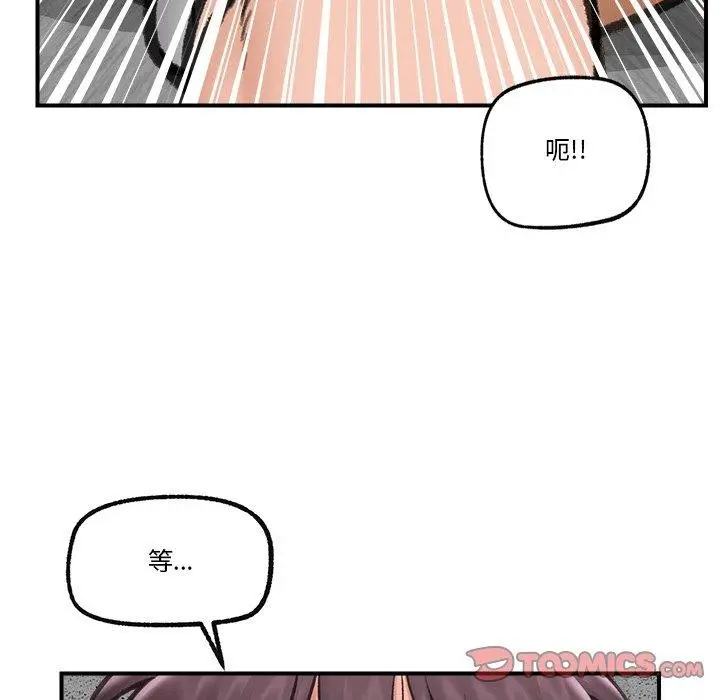 漫画《催眠手机》第18话第165张图