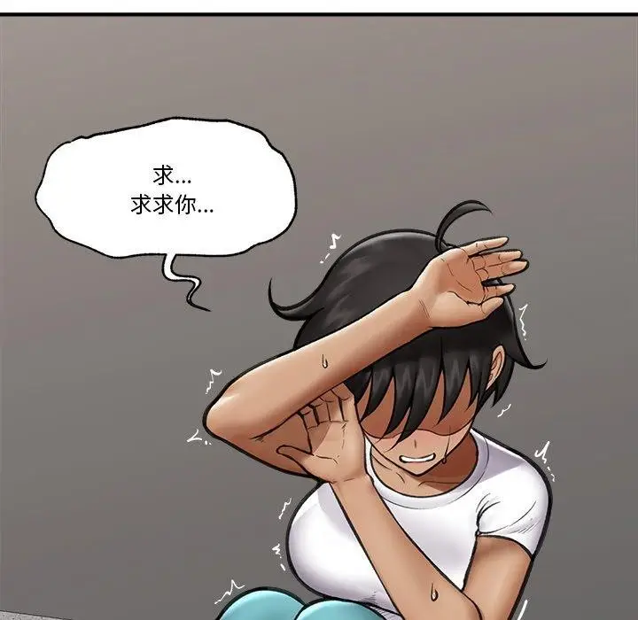 漫画《催眠手机》第18话第17张图