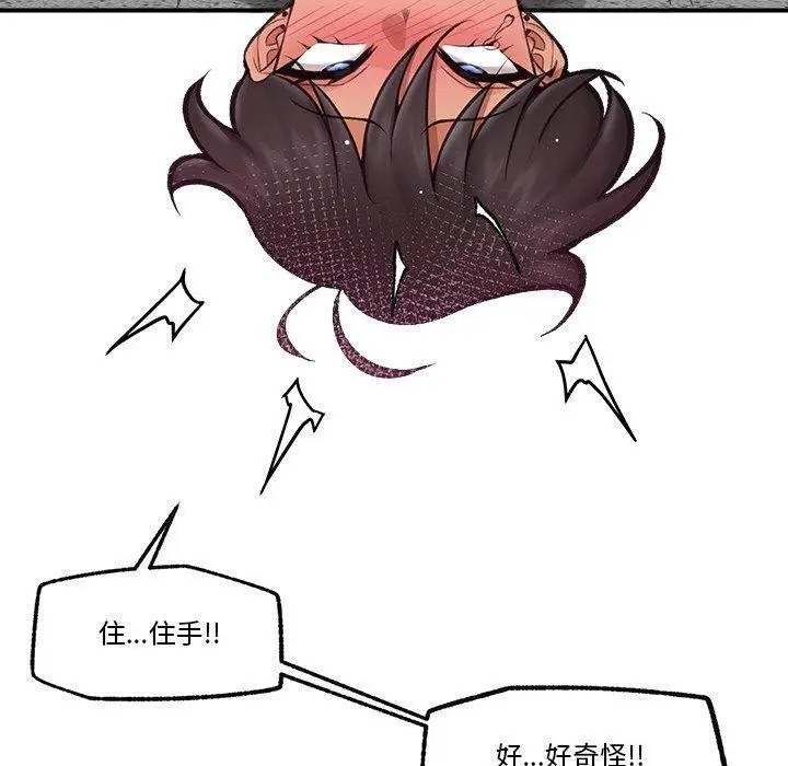 漫画《催眠手机》第18话第170张图
