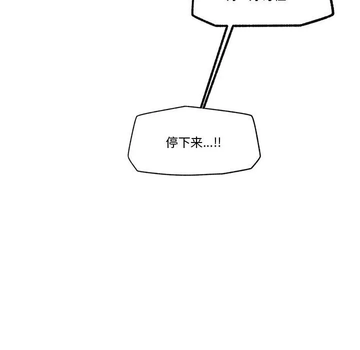 漫画《催眠手机》第18话第171张图