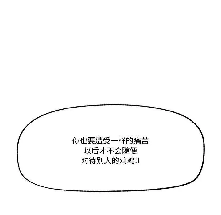 漫画《催眠手机》第18话第172张图