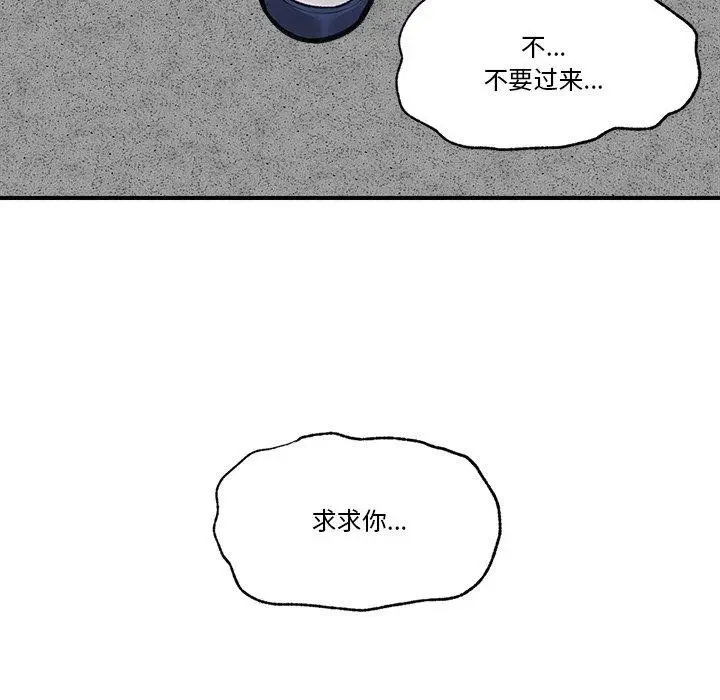 漫画《催眠手机》第18话第19张图