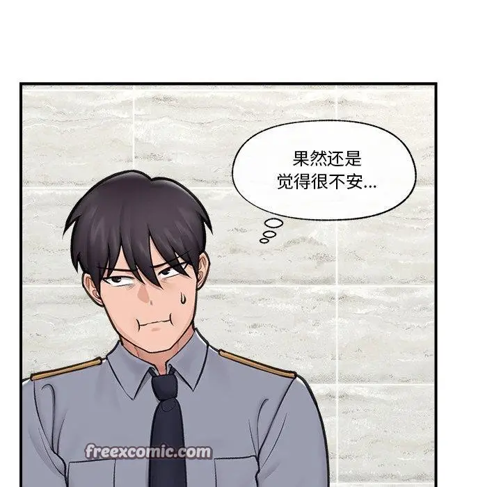 漫画《催眠手机》第18话第28张图