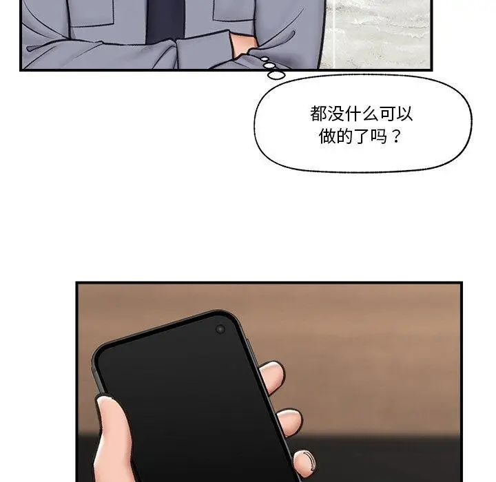 漫画《催眠手机》第18话第29张图