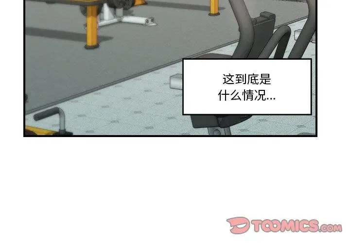 漫画《催眠手机》第18话第3张图