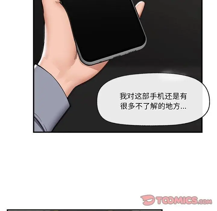 漫画《催眠手机》第18话第30张图