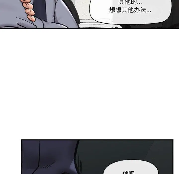漫画《催眠手机》第18话第37张图