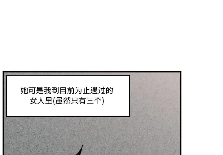 漫画《催眠手机》第18话第4张图