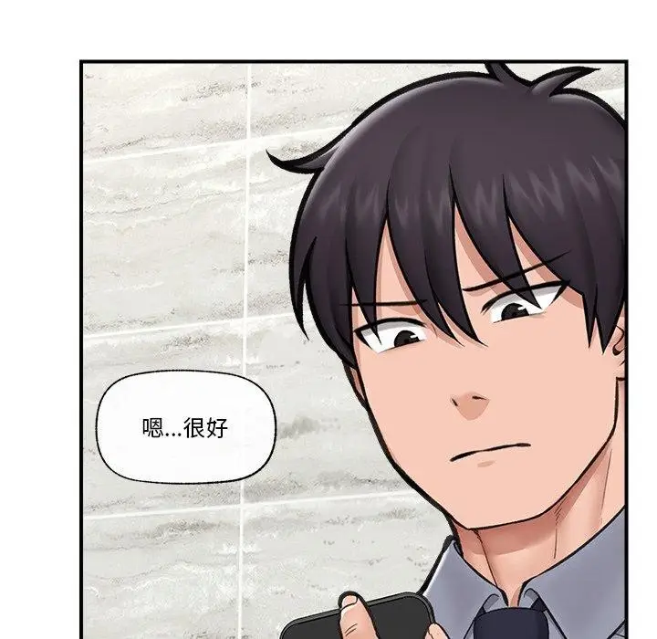 漫画《催眠手机》第18话第51张图