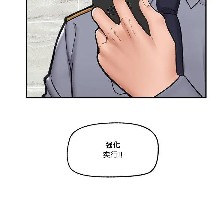 漫画《催眠手机》第18话第52张图