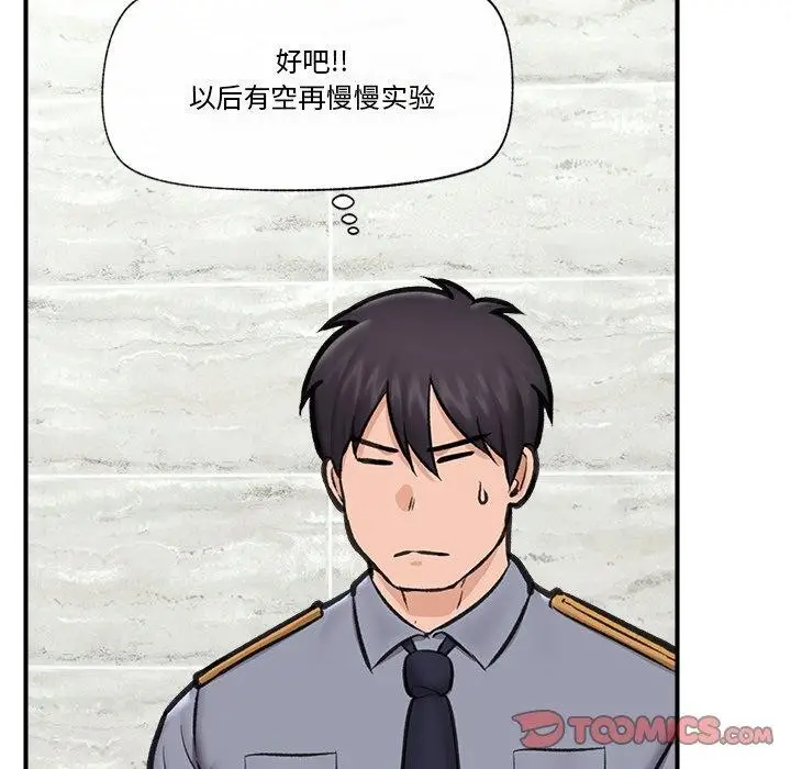漫画《催眠手机》第18话第57张图