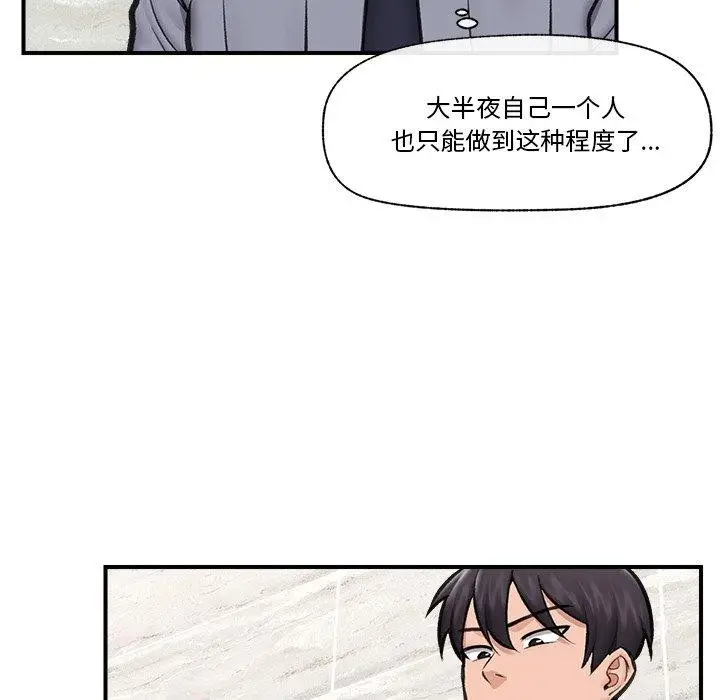 漫画《催眠手机》第18话第58张图