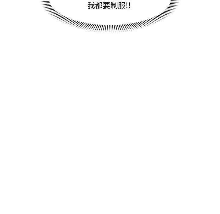 漫画《催眠手机》第18话第62张图