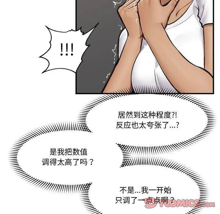 漫画《催眠手机》第18话第66张图