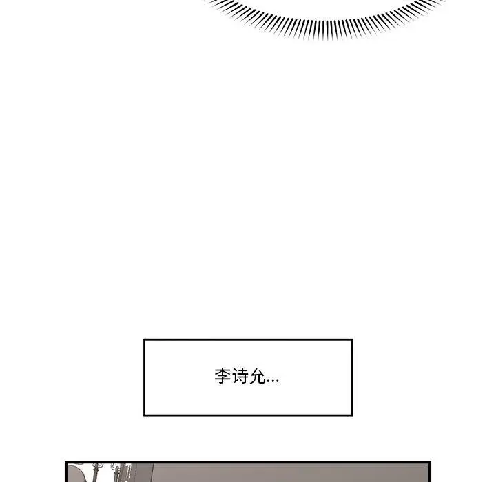漫画《催眠手机》第18话第67张图