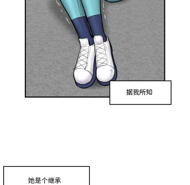 漫画《催眠手机》第18话第69张图