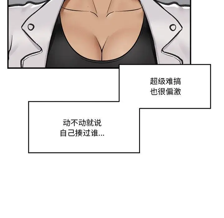 漫画《催眠手机》第18话第74张图