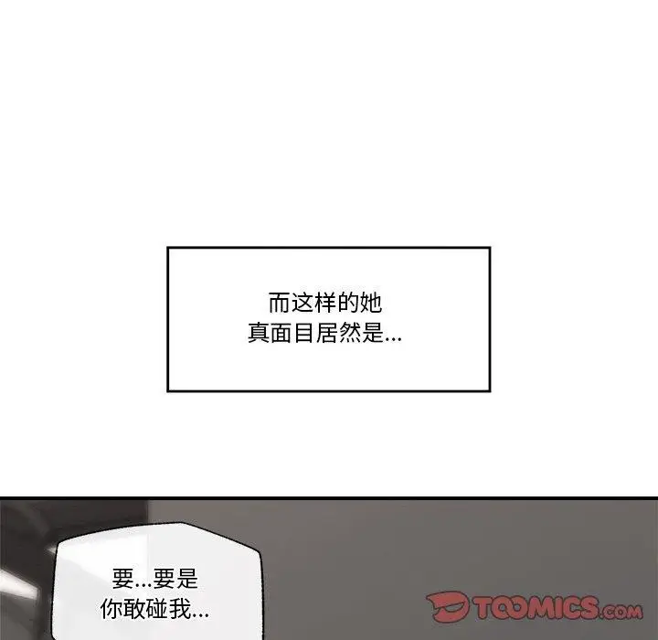 漫画《催眠手机》第18话第75张图