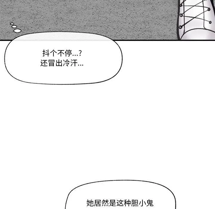 漫画《催眠手机》第18话第78张图