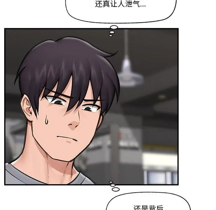 漫画《催眠手机》第18话第79张图