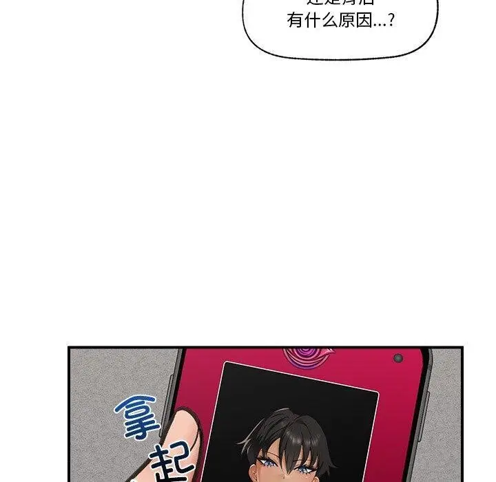 漫画《催眠手机》第18话第80张图