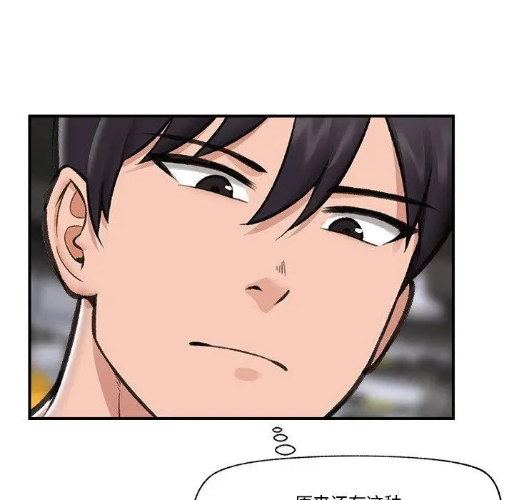 漫画《催眠手机》第18话第86张图