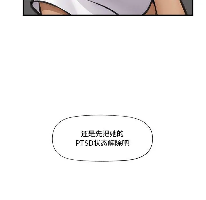 漫画《催眠手机》第18话第89张图