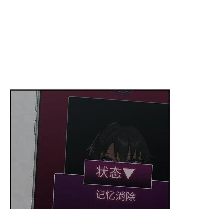 漫画《催眠手机》第18话第90张图