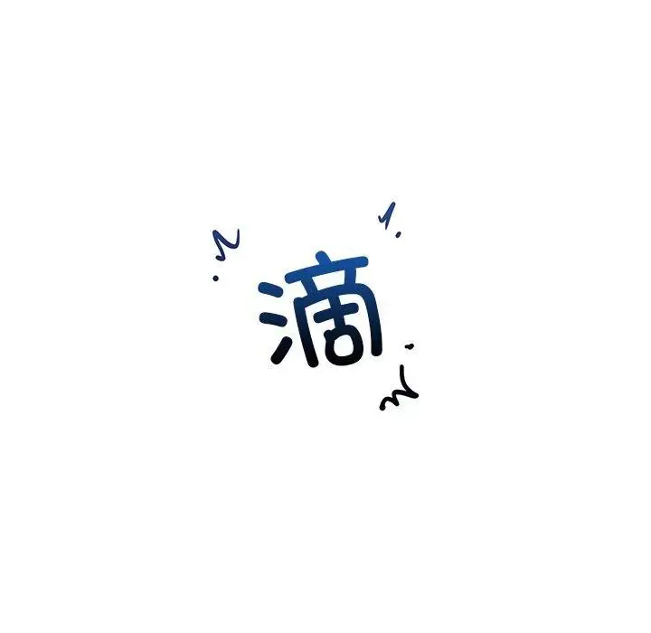 漫画《催眠手机》第18话第94张图