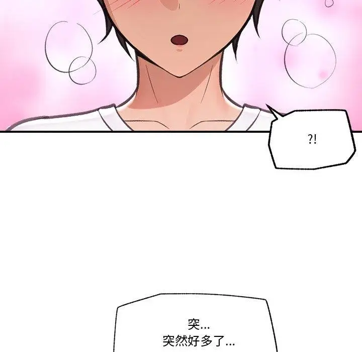 漫画《催眠手机》第18话第96张图