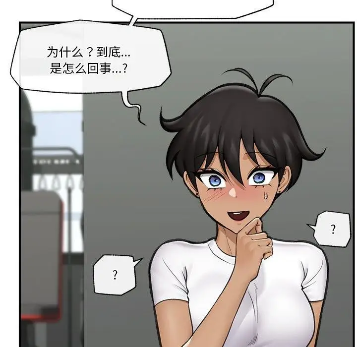 漫画《催眠手机》第18话第97张图