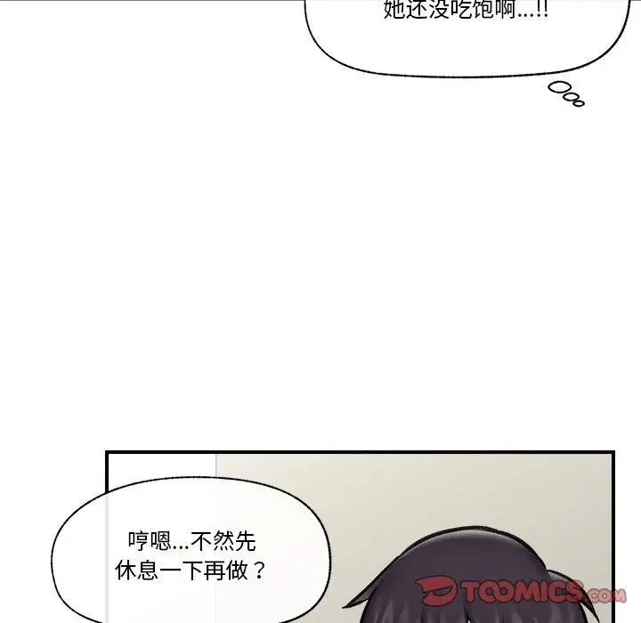 漫画《催眠手机》第22话第102张图