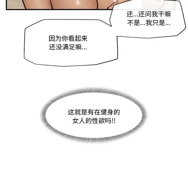 漫画《催眠手机》第22话第109张图