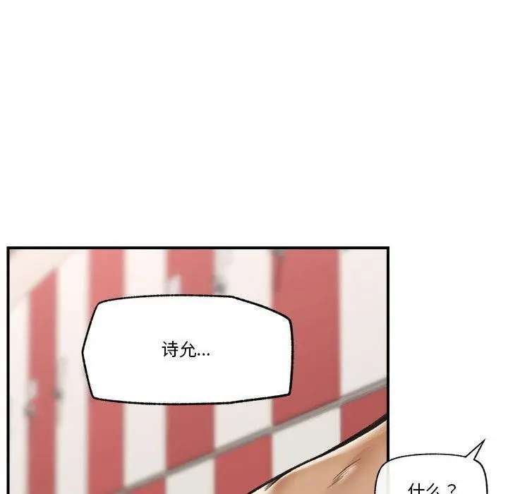 漫画《催眠手机》第22话第110张图