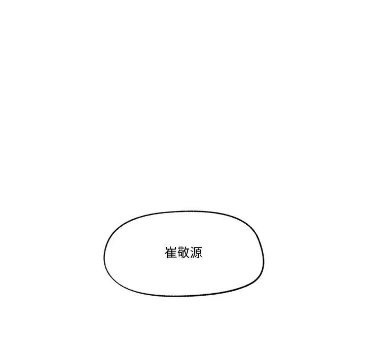 漫画《催眠手机》第22话第115张图