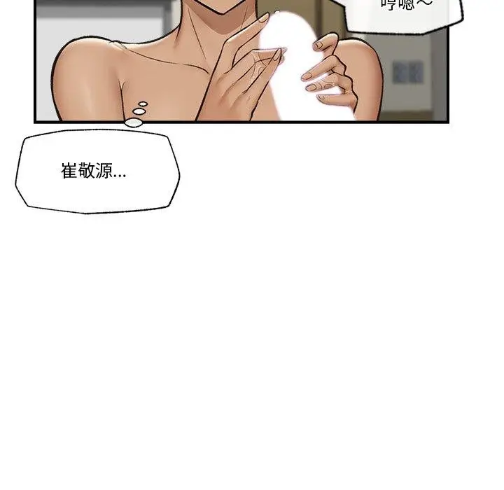 漫画《催眠手机》第22话第117张图