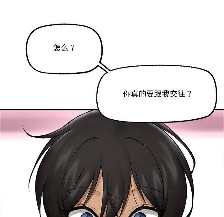 漫画《催眠手机》第22话第118张图