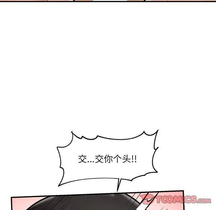 漫画《催眠手机》第22话第120张图