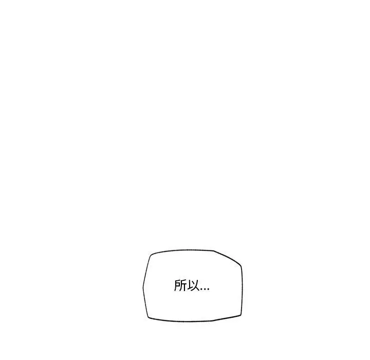漫画《催眠手机》第22话第123张图
