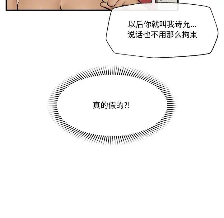 漫画《催眠手机》第22话第125张图