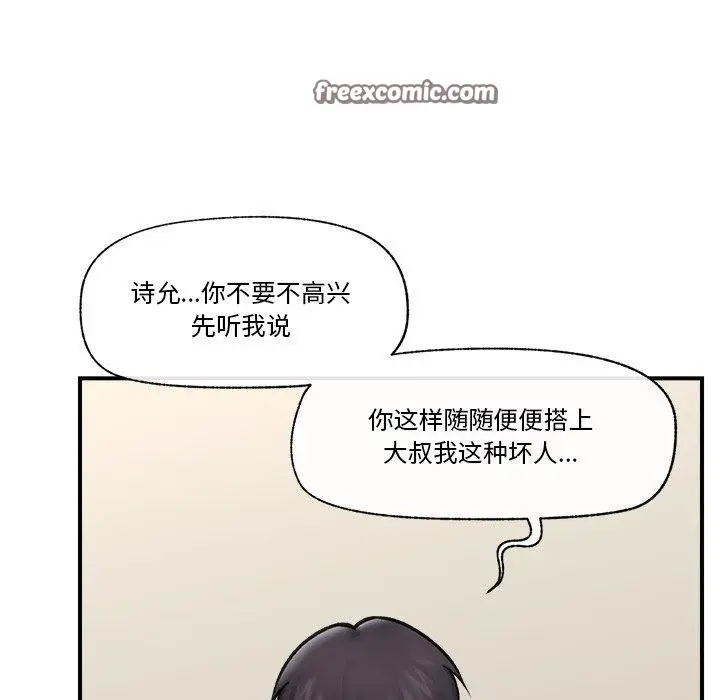 漫画《催眠手机》第22话第126张图