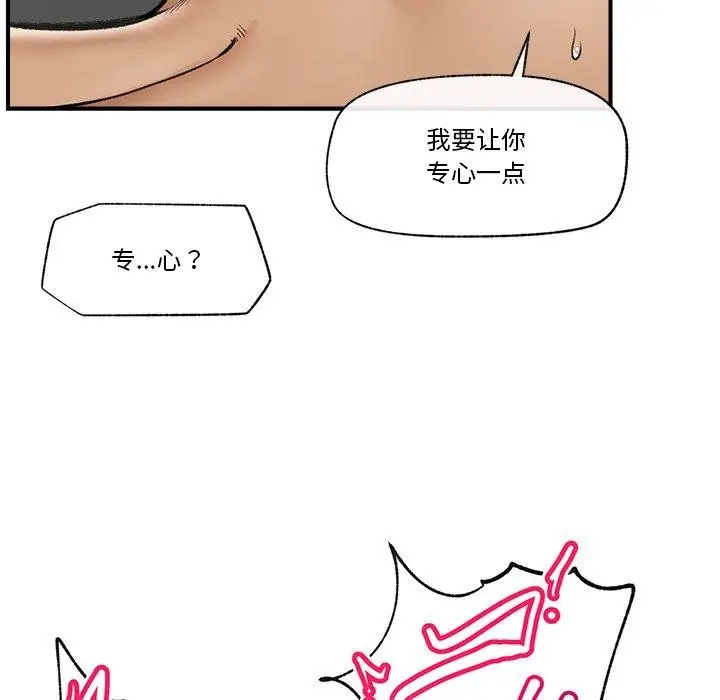 漫画《催眠手机》第22话第13张图