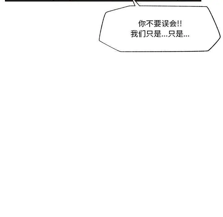 漫画《催眠手机》第22话第130张图