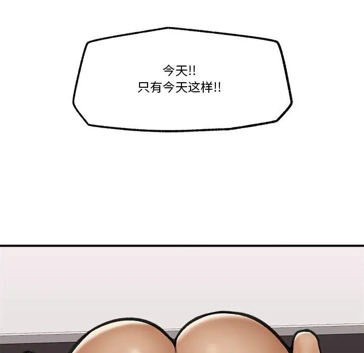 漫画《催眠手机》第22话第131张图