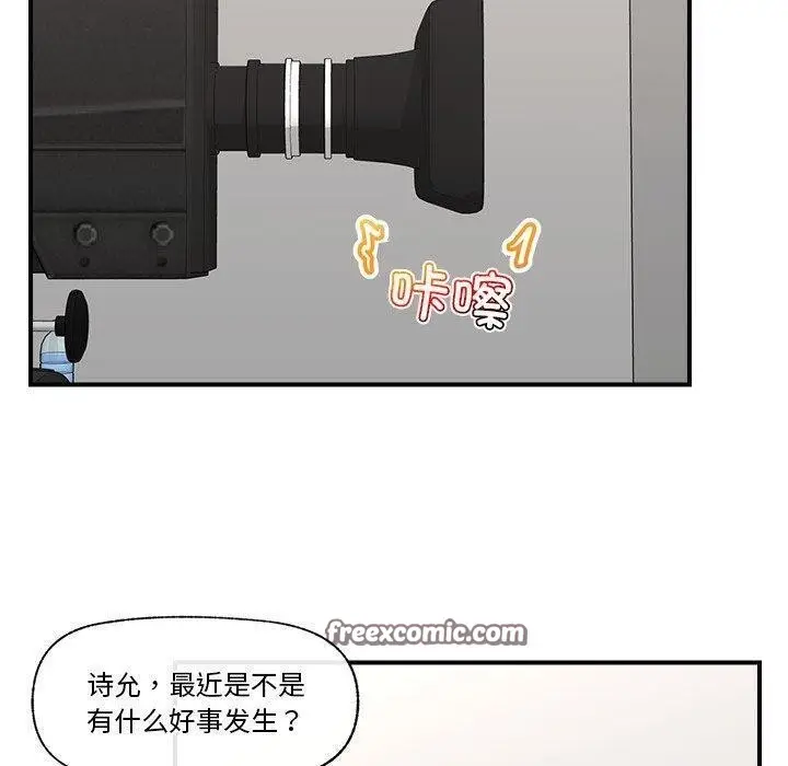 漫画《催眠手机》第22话第140张图